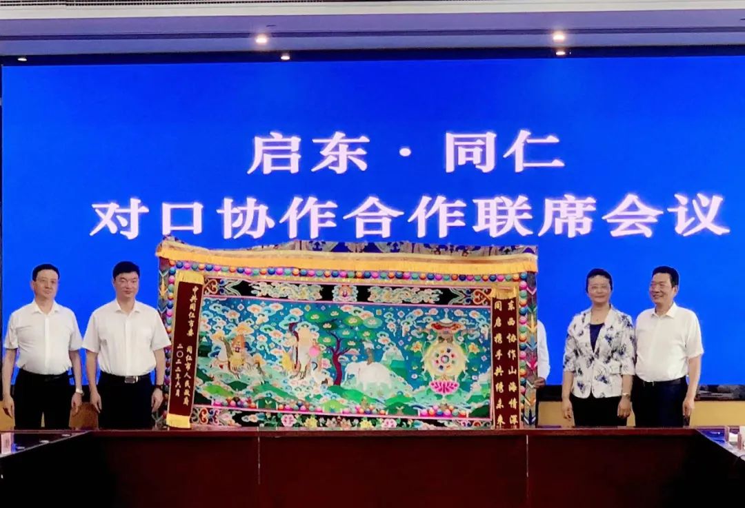 同仁市党政代表团赴江苏省启东市开展对口协作