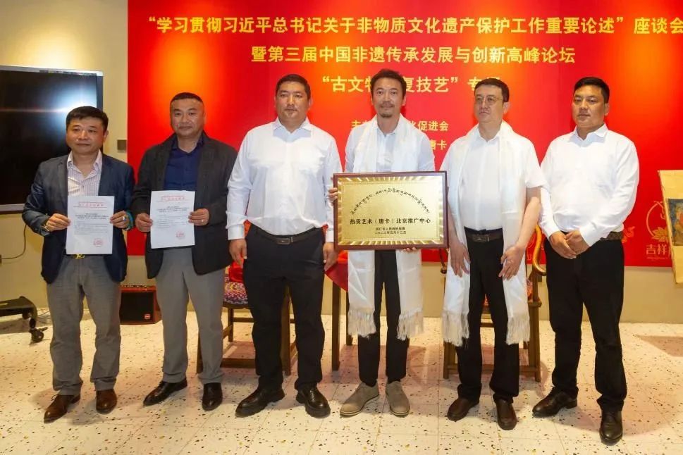 “热贡艺术（唐卡）北京推广中心”授牌仪式在北京798园区举行